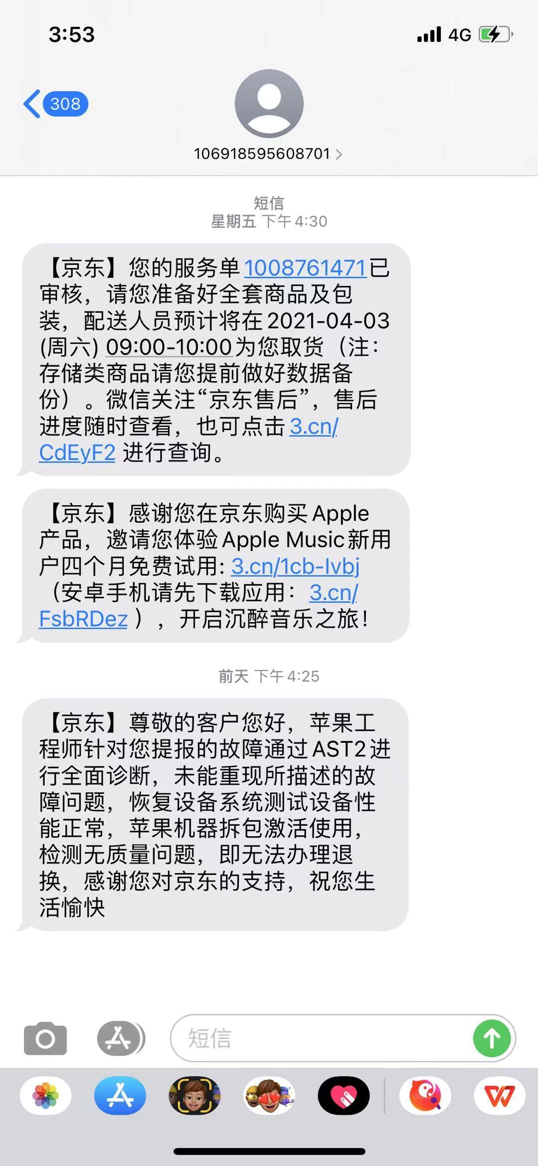 苹果12刚买回来掉电快,苹果12刚买几天出现问题了怎么办