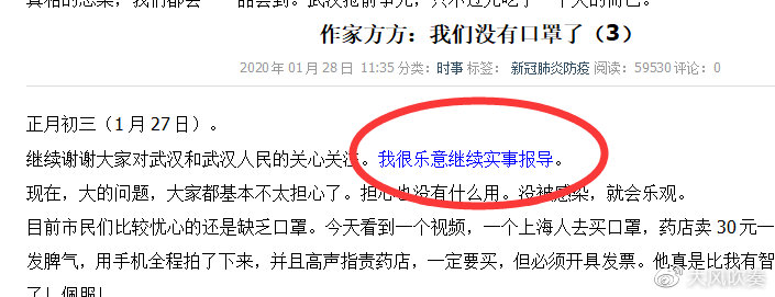 医生辟谣的三个谣言,医生辟谣的101条谣言