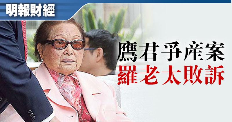 罗鹰石家族争产事件,罗鹰石家族豪门争斗