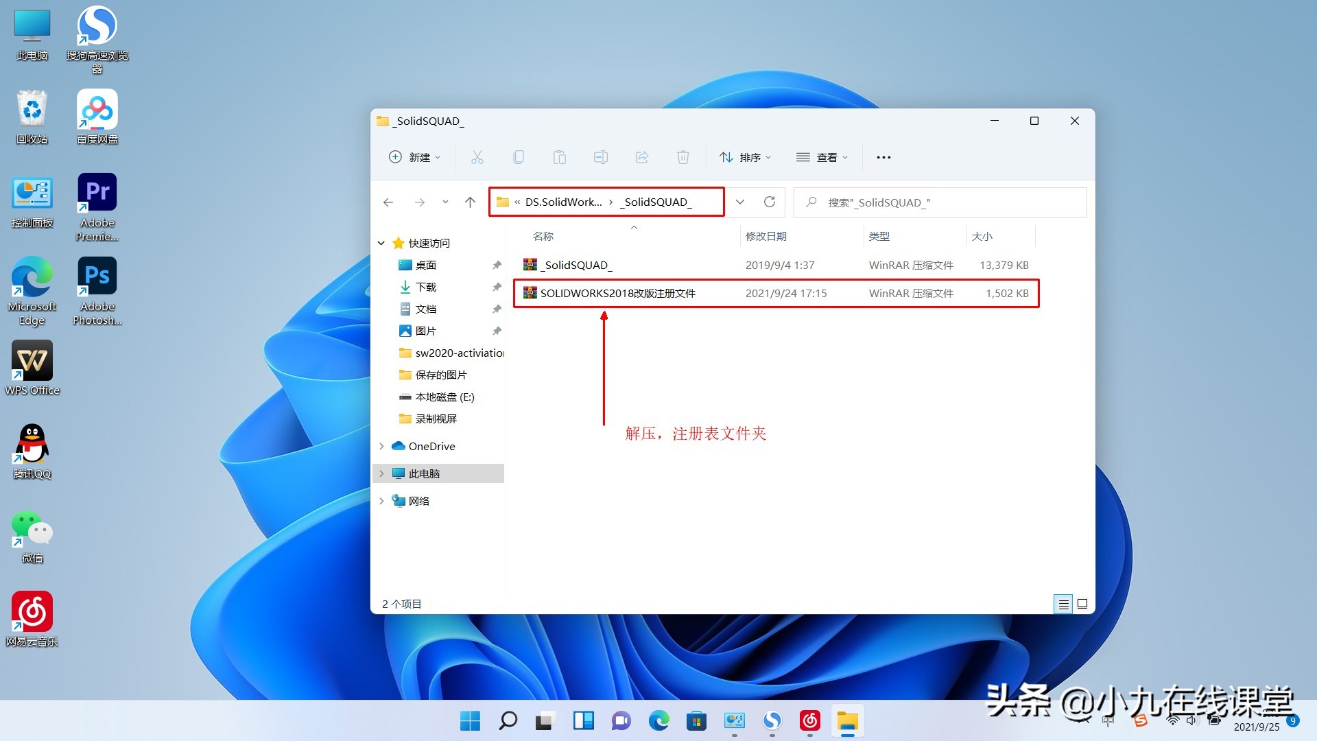 win10solidworks2018详细安装步骤,windows11安装solidworks2018