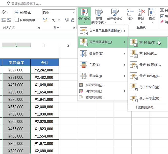 excel条件格式不能引用其他工作表,excel条件格式的使用技巧