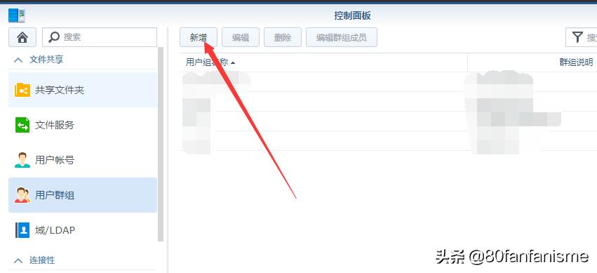群晖nas连接电视访问权限,群晖nas账号和权限设置教程