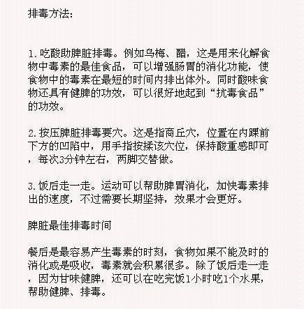 体内毒素堆不得！给身体排毒的简单方法、看看吧！​建议收藏