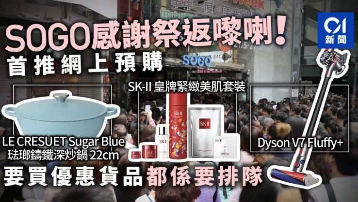 香港崇光百货2021店庆11月份优惠,香港崇光百货2016店庆