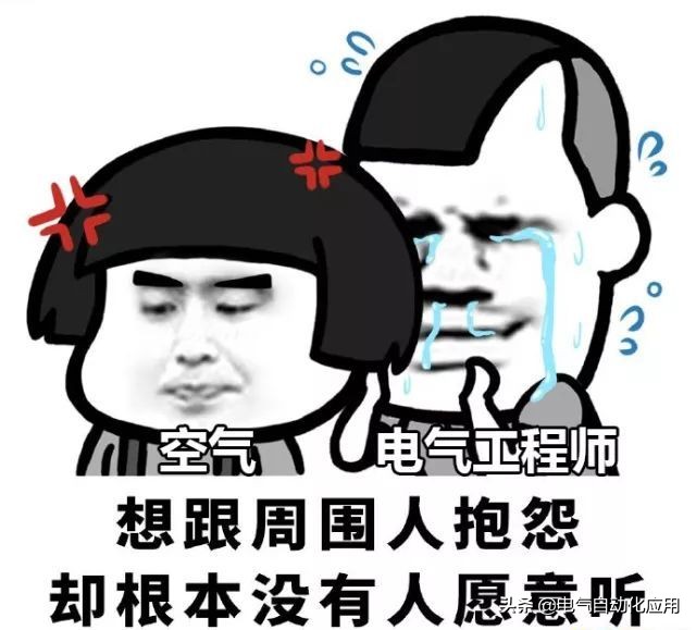 电气工程师这个行业前景如何,电气工程师工作最辛苦的事