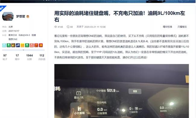 理想one2022订单转卖,理想one官网转让