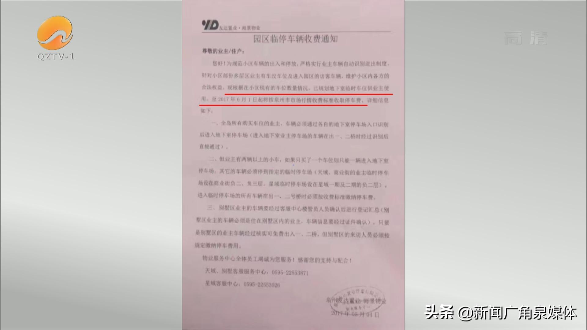 泉州海景国际花园二期星域9号楼,泉州海景国际花园星域值得买吗