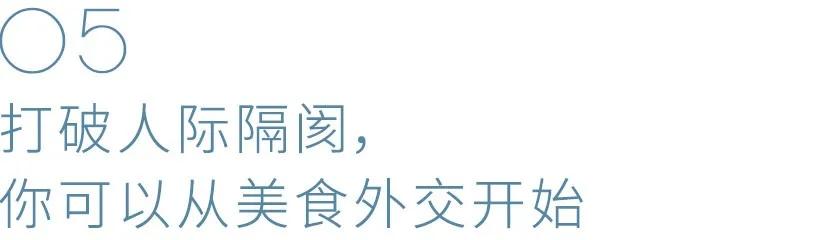 吃是除性以外最爽的事了！心理专家：美食最能表达爱意