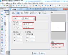 医院液体标签制作,医院打印输液贴格式怎么设置