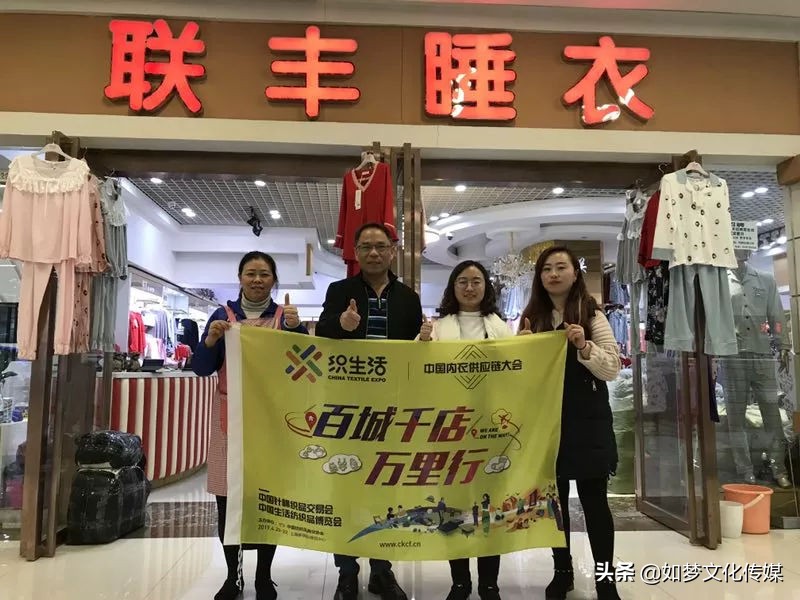 中针会暨中国内衣供应链大会“百城千店万里行”第二季之贵州行