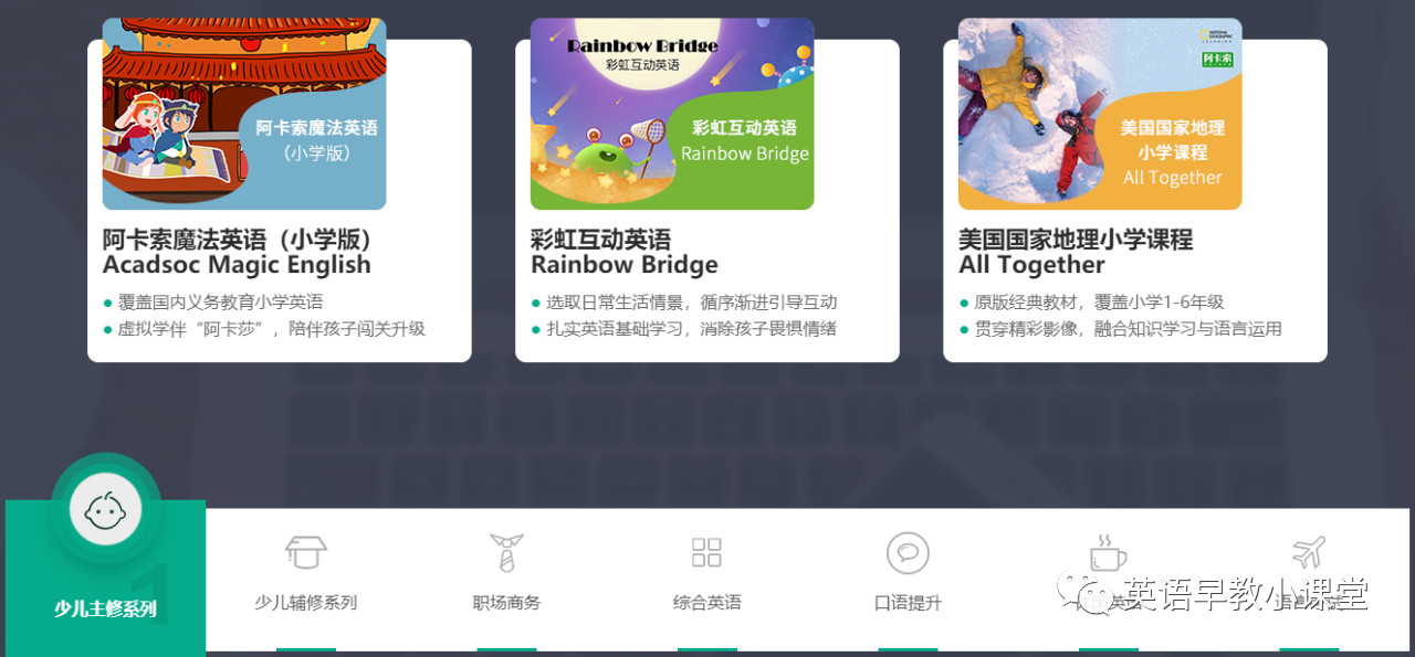 阿卡索和51talk的区别,阿卡索跟51talk哪家好