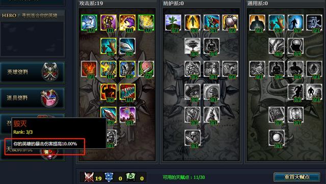 lol随时间加适应之力的天赋,lol天赋介绍详细图解最新版本