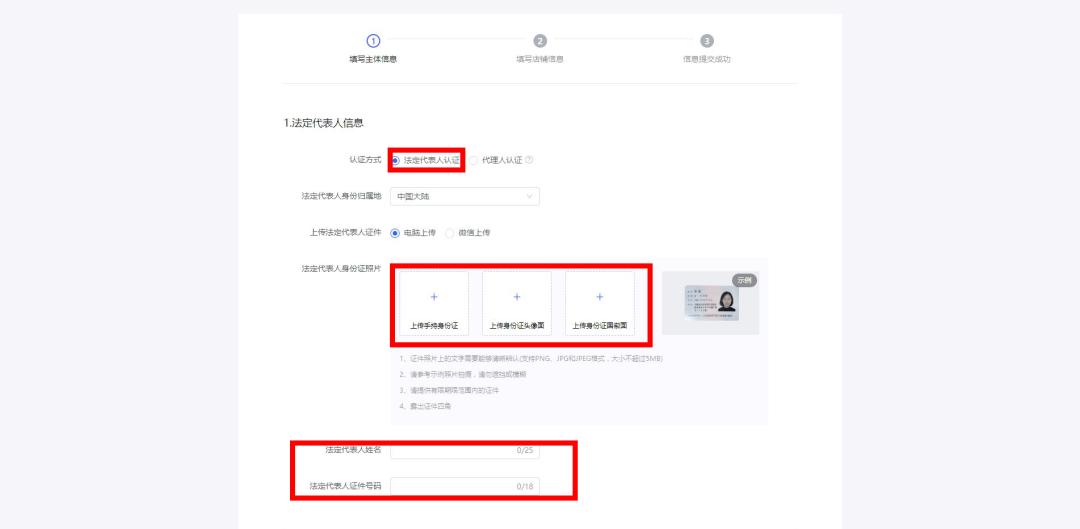 抖音小店企业店铺开通流程,开通抖音企业小店流程步骤