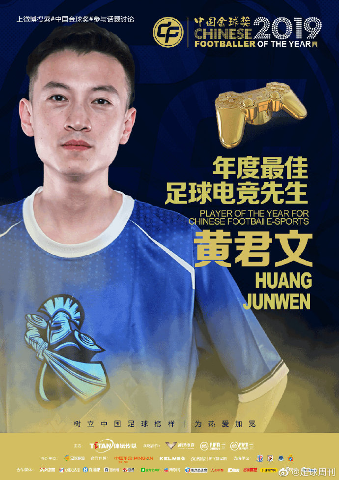 2023中国金球奖获奖名单揭晓,2022年中国金球奖获奖名单