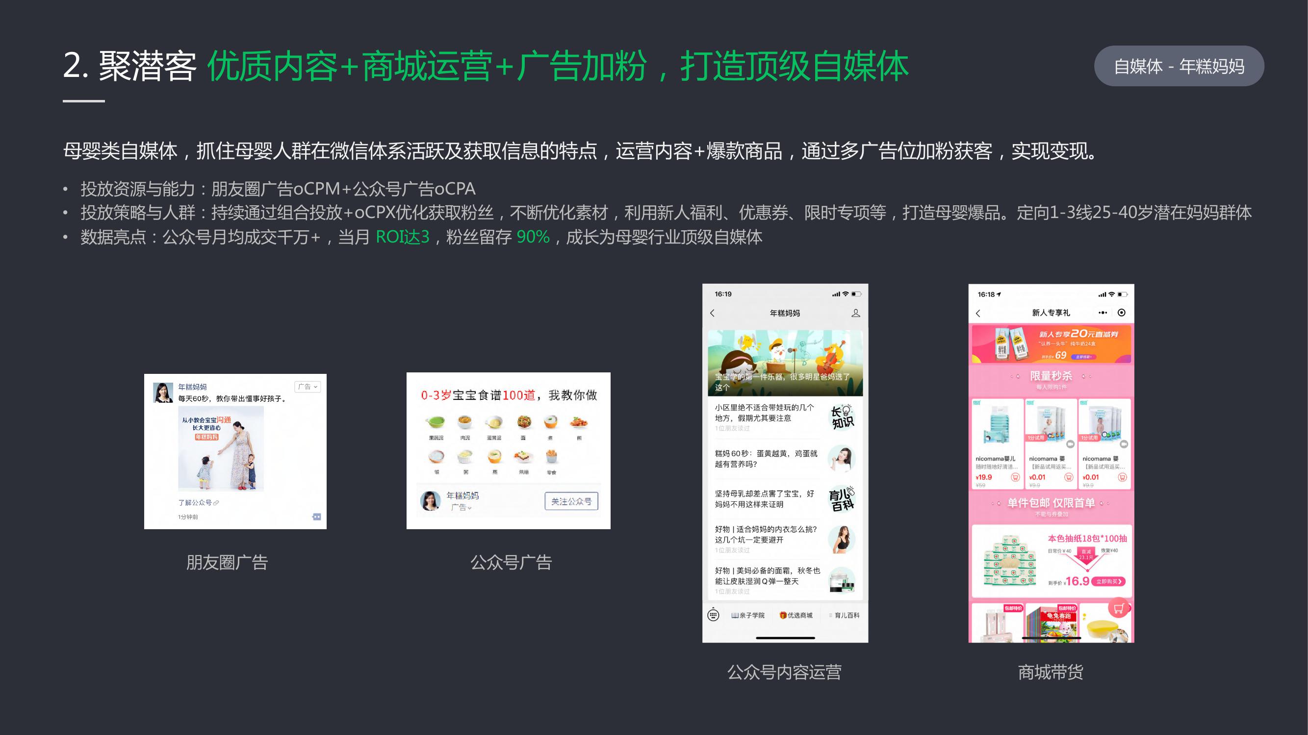 母婴类广告营销,母婴广告详情15秒推广最新