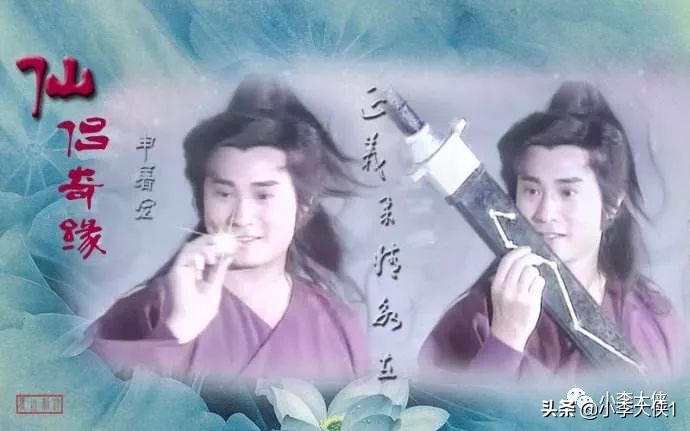 tvb蜀山奇侠之仙侣奇缘,tvb版新蜀山剑侠传