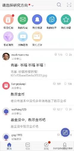 科研app入门,博士科研工具app推荐