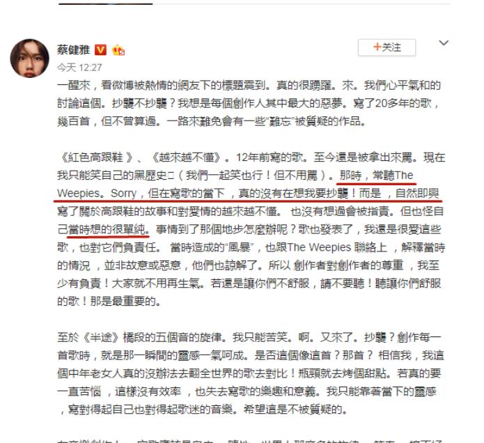 野狼disco收入用于慈善，却被告抄袭？细数其他大火却是抄袭的歌