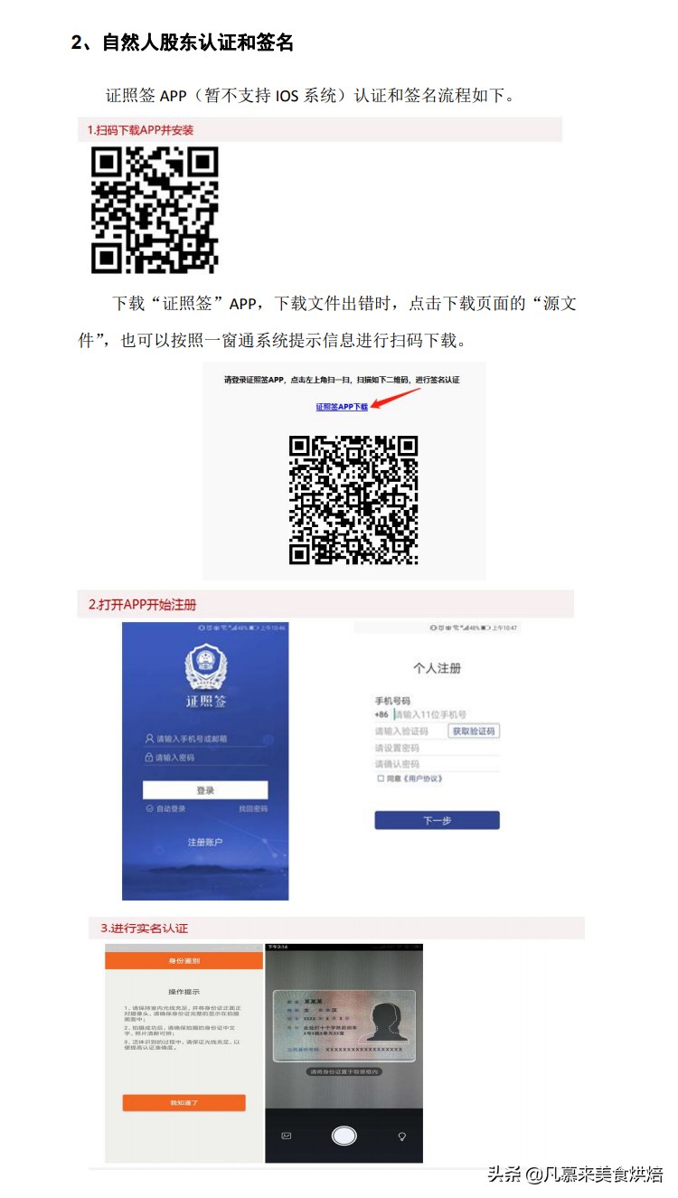 餐饮食品生产许可证怎么办,企业怎么办理食品经营许可证