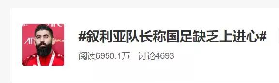 叙利亚国足队员的工资,叙利亚球员工资