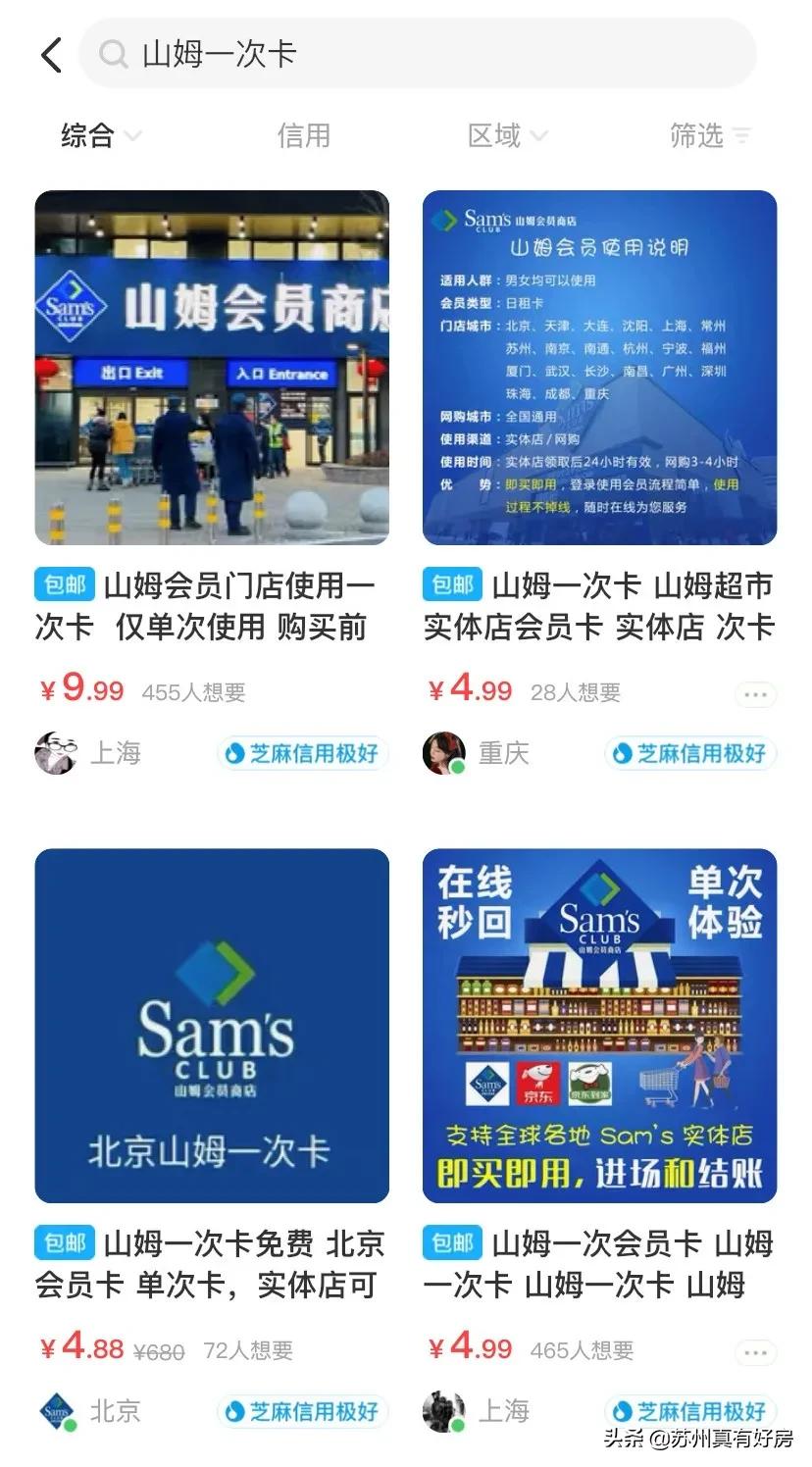 苏州山姆店的详细地址,苏州山姆第一家开业时间