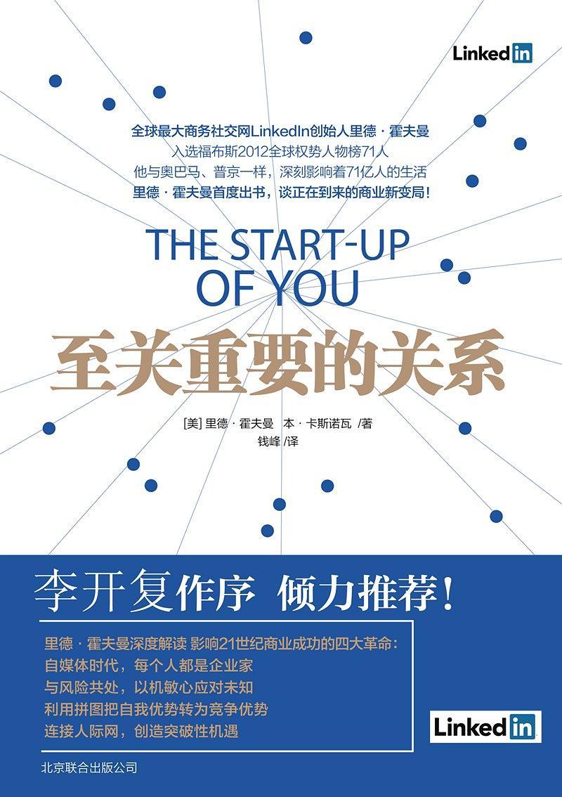 被开除后遇到上司你会骂吗,完成工作后被劝退