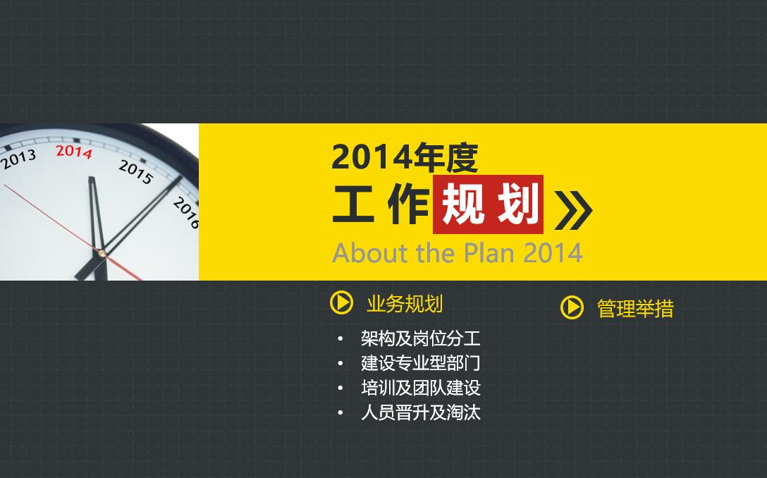 职位竞聘ppt演讲,竞聘岗位ppt自我评价