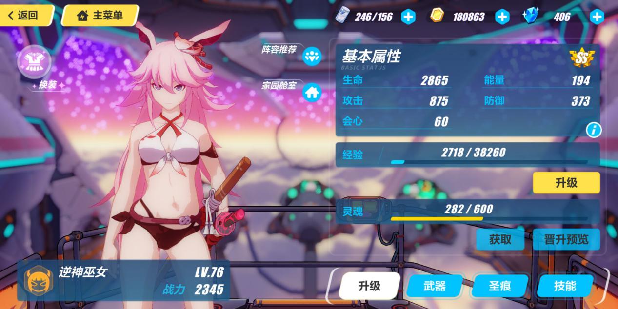 崩坏3八重樱夜隐霞皮肤,游戏崩坏3新皮肤