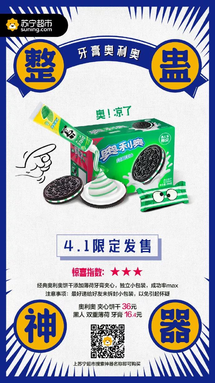 愚人节海报文案很全,愚人节创意海报模板