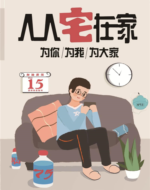 疫情稳定复工通知,疫情期间复工复产稳就业