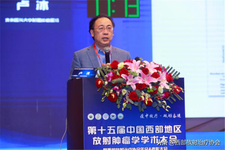 2006年全国肿瘤学术研讨会,放射肿瘤治疗学峰会