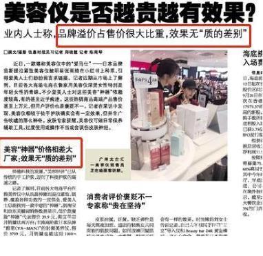 美容黑幕,美容仪内幕大揭秘