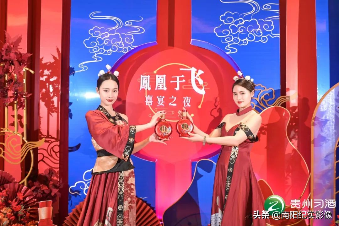 凤凰于飞喜宴之夜—贵州习酒习酒喜宴南阳上市发布会圆满成功