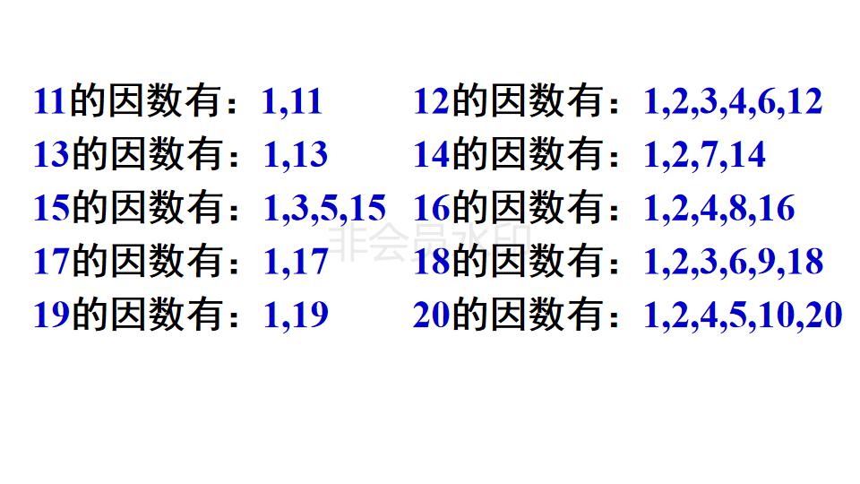 五年级数学质数与合数的解题技巧,五年级下册质数和合数的教学视频