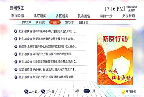 鍧氬畧鍒濆績濂嬫垬鎶楀嚮鐤儏,鍧氬畧鍒濆績鎷呬娇鍛戒紬蹇楁垚鍩庢姉鐤儏