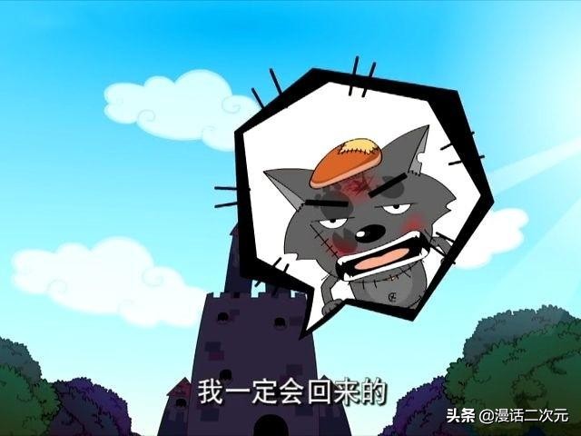 灰太狼杀喜羊羊,喜羊羊与灰太狼都失去理智