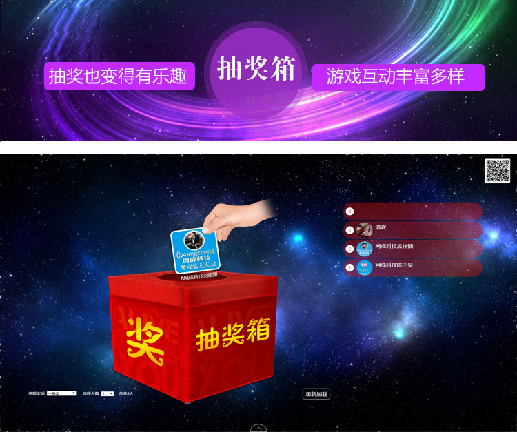 公司年会小游戏,公司年会怎么玩抽奖游戏