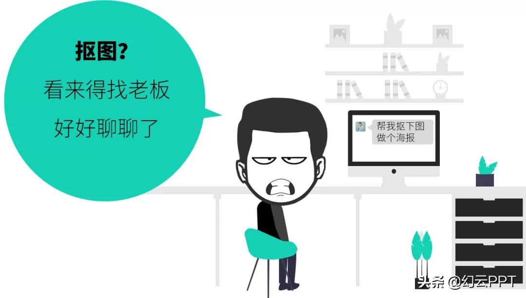 ppt免费素材卡通图案怎么抠,ps教程快速抠动物毛发技巧