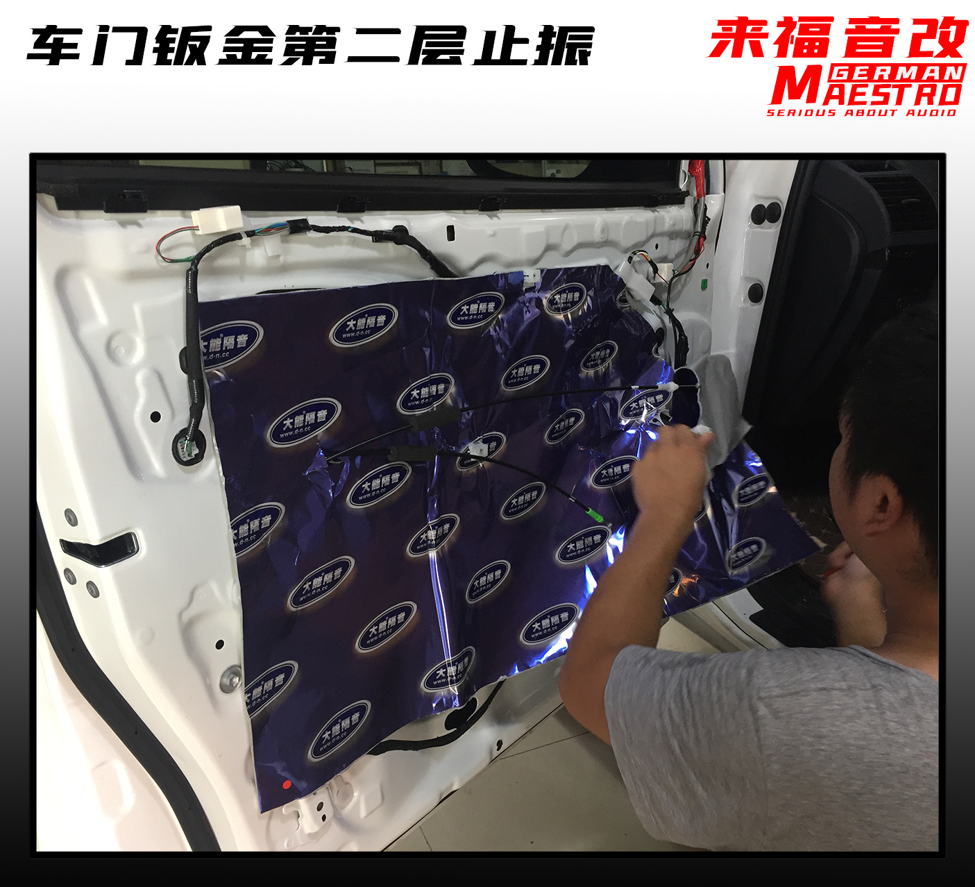 丰田霸道大能四门隔音，解决风噪、共鸣噪音，专业人做专业事
