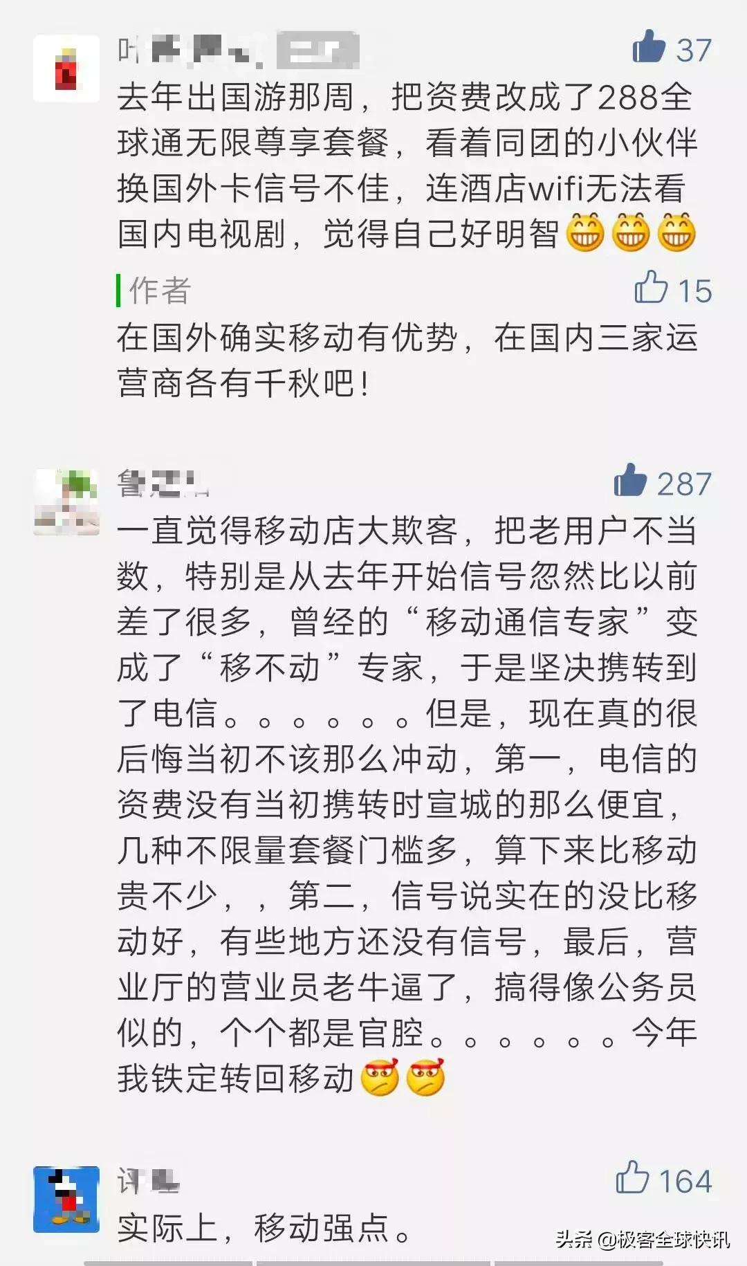 套餐电信跟联通哪个最划算,移动电信联通哪家的套餐性价比高