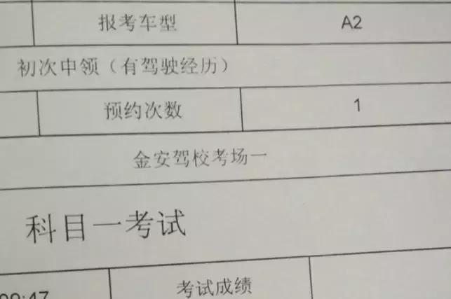 大车怎么考a2本,快速增驾c1a2b2