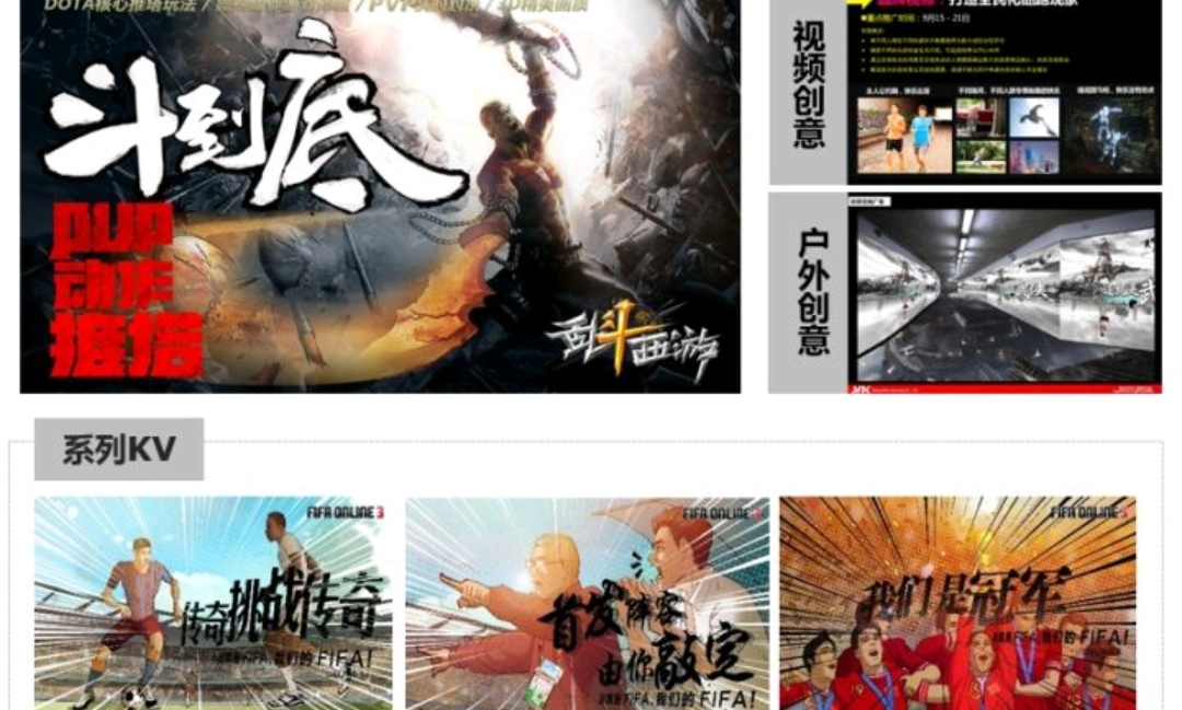 4a营销策划方案,4a营销方案