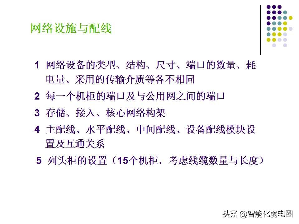 学校电脑机房综合布线方案,网络机房机柜布线视频教程
