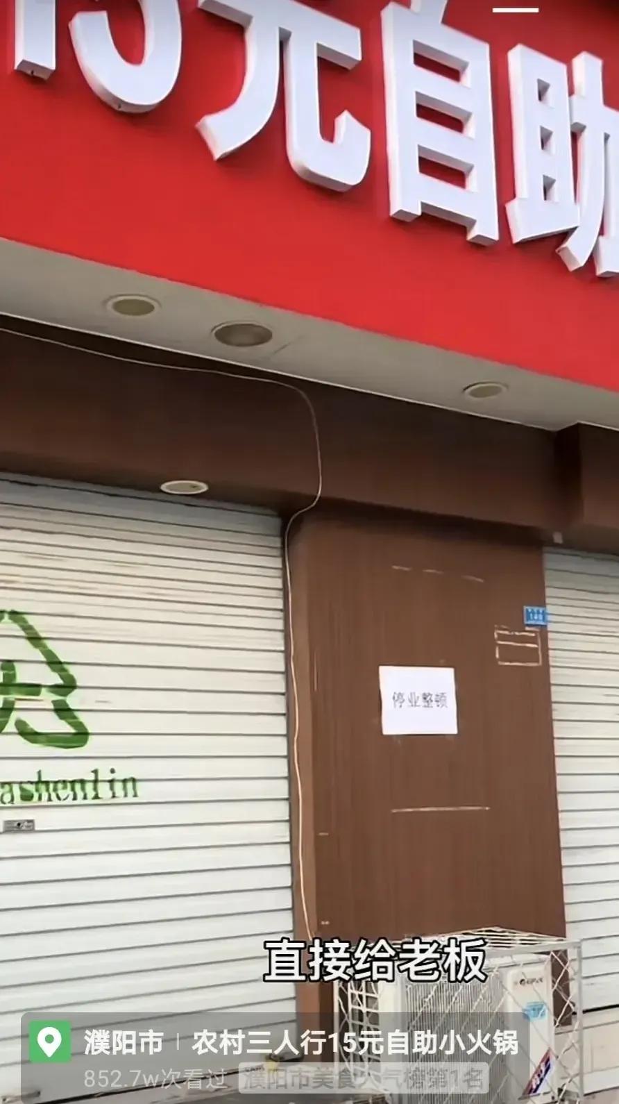 三人行自助小火锅上新闻,三人行自助小火锅直播