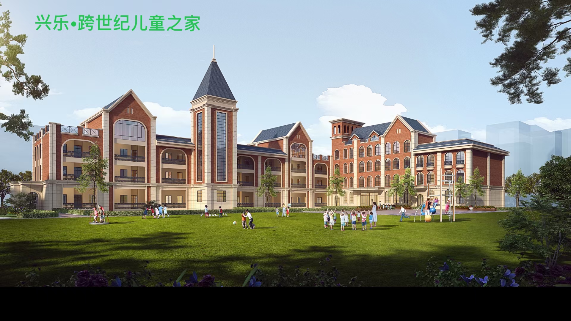 四川宜宾兴乐·跨世纪儿童之家:加盟跨世纪,强强联合,锦上添花