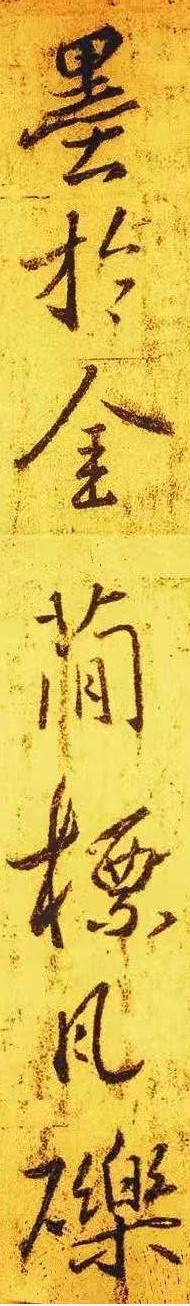 圣教序墨迹放大本清晰版字幕,高清圣教序临摹放大