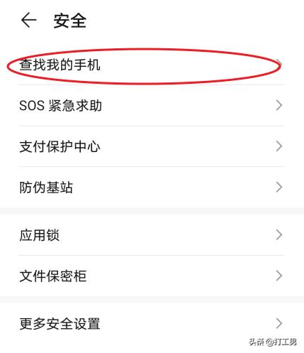 怎样通过华为云账号定位手机,如何用华为云定位自己的手机