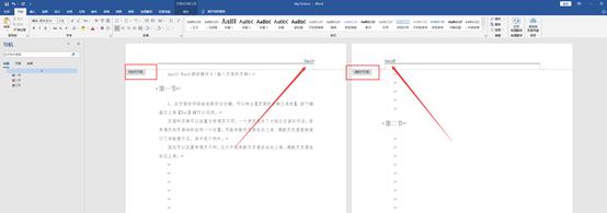 word零基础入门教程页眉页脚,word页眉页脚操作知识点