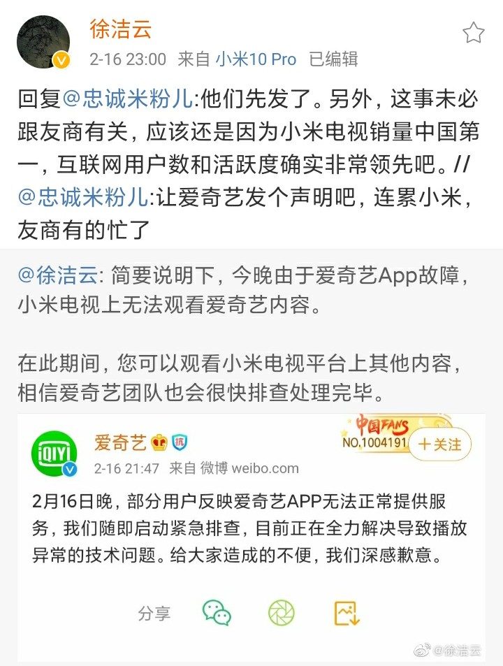 小米电视崩了吗,小米电视是不是服务器崩溃