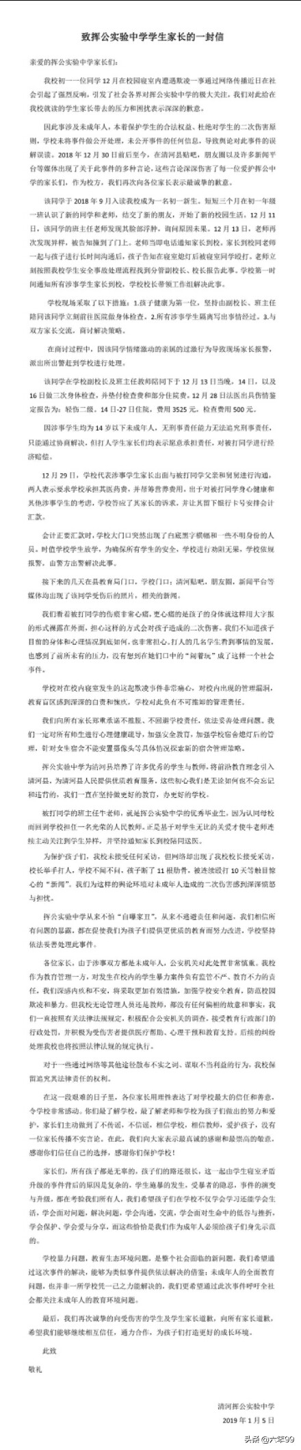 校园欺凌最迟多久可报案,校园欺凌什么时候开始的